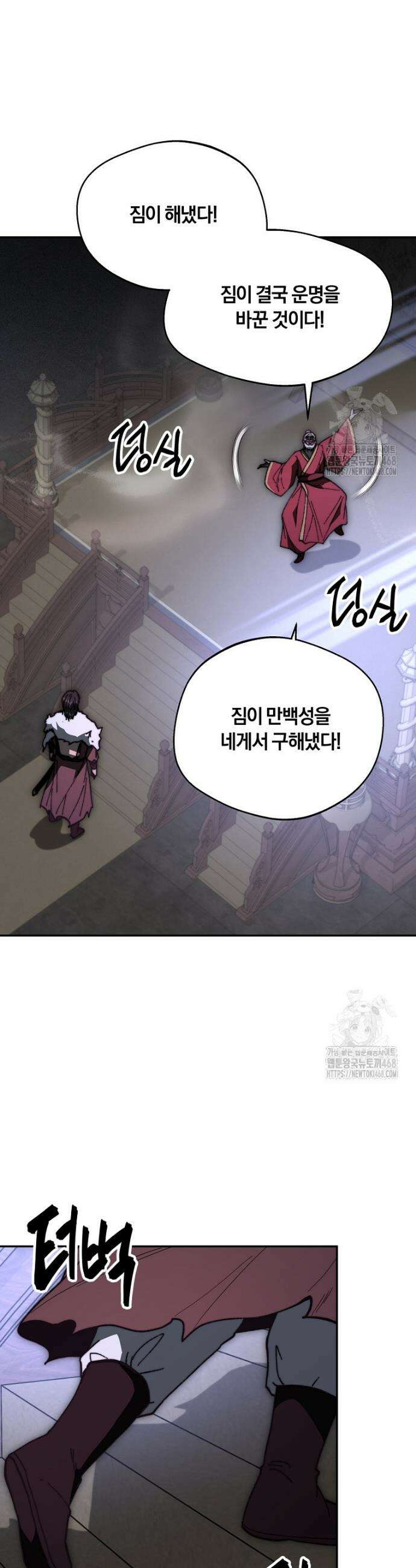 망향무사 132화 3