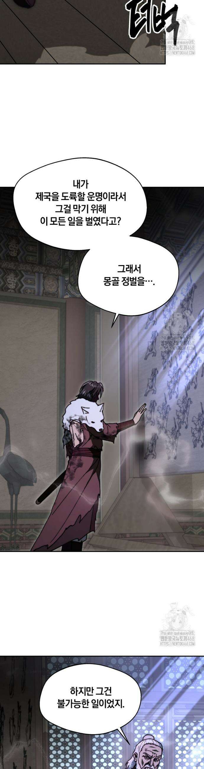 망향무사 132화 4