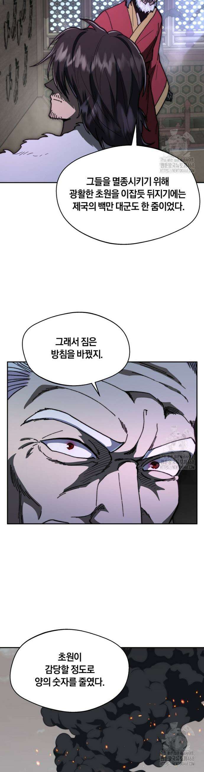 망향무사 132화 5
