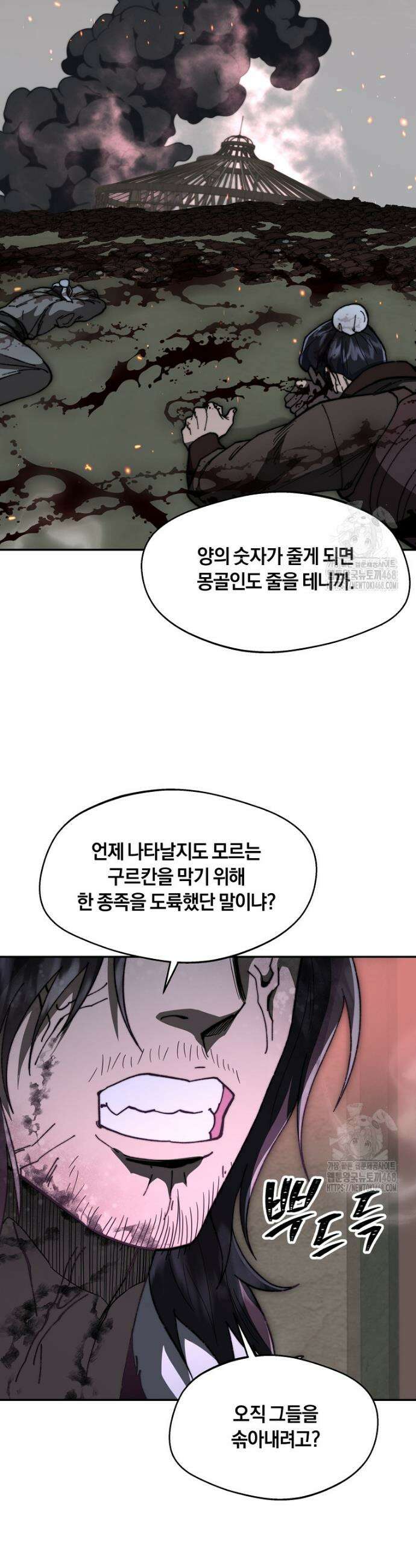 망향무사 132화 6