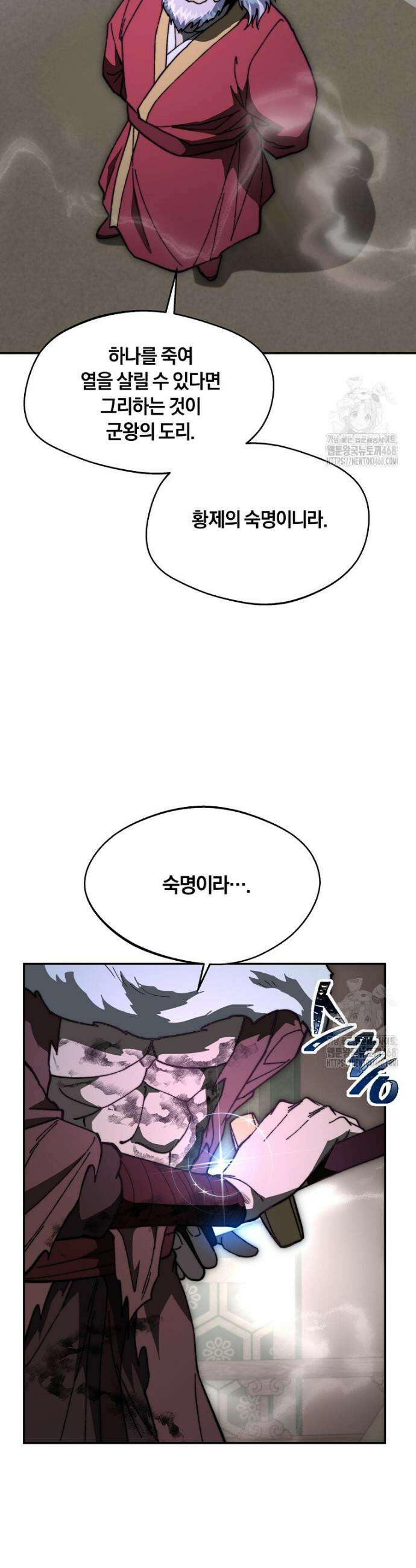 망향무사 132화 8