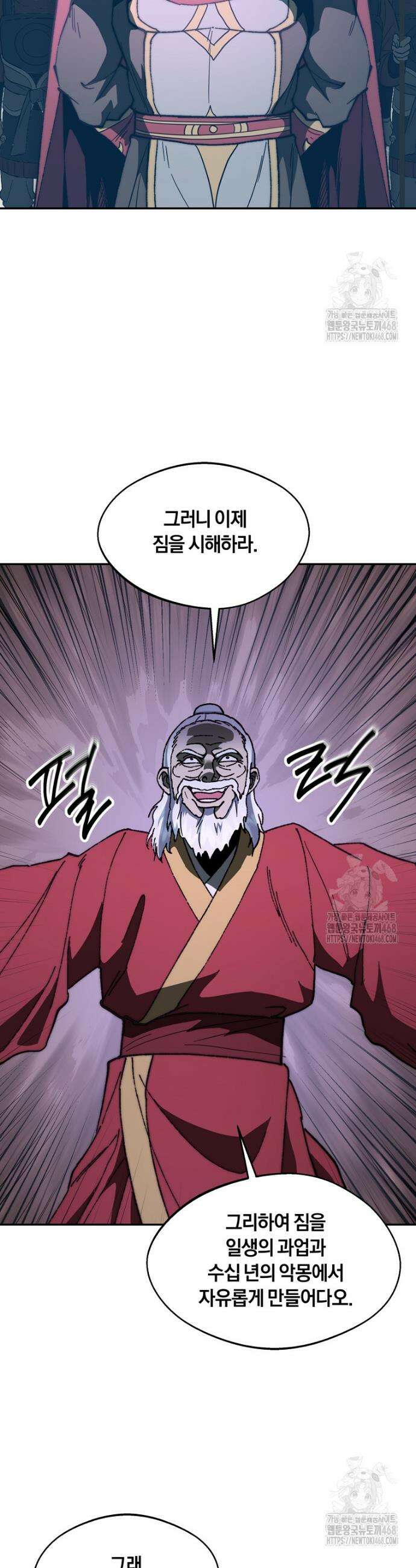 망향무사 132화 10