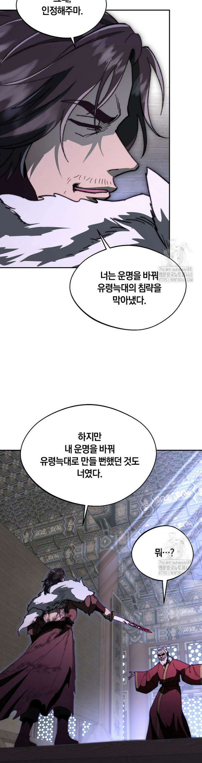 망향무사 132화 11