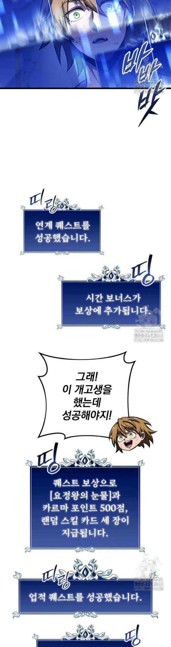 용살자의 클래스가 다른 회귀 37화 7