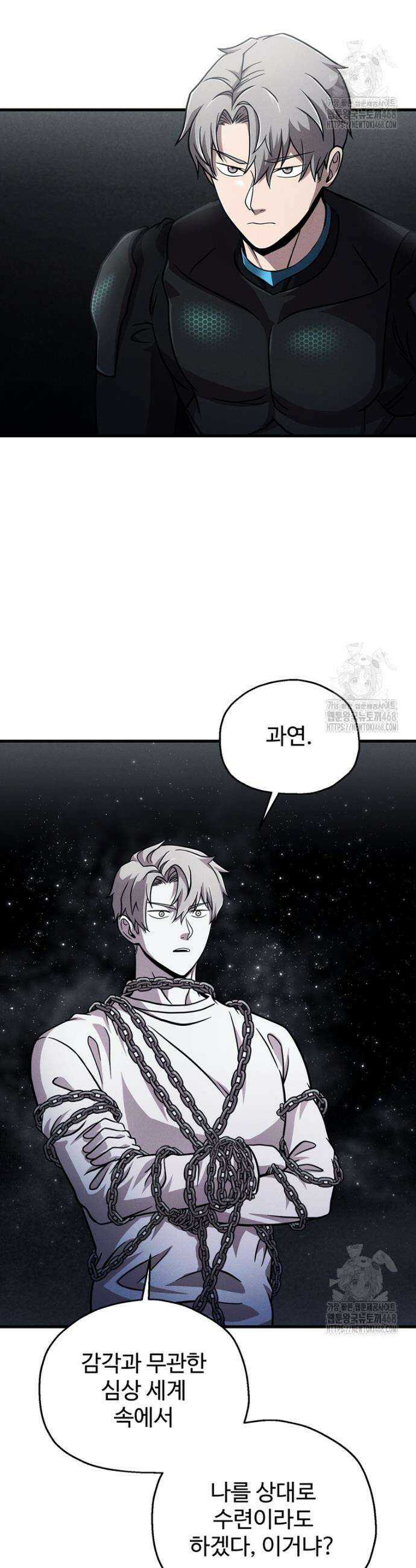 레벨업 못하는 플레이어 187화 6