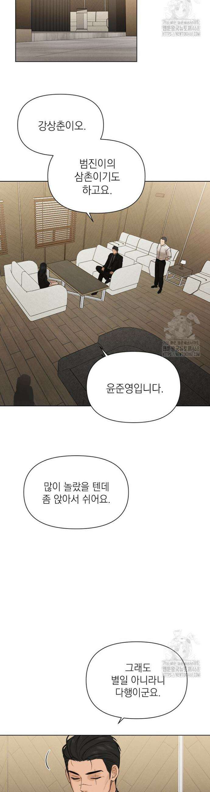 그저 여명일 뿐 67화(마지막 화) 5