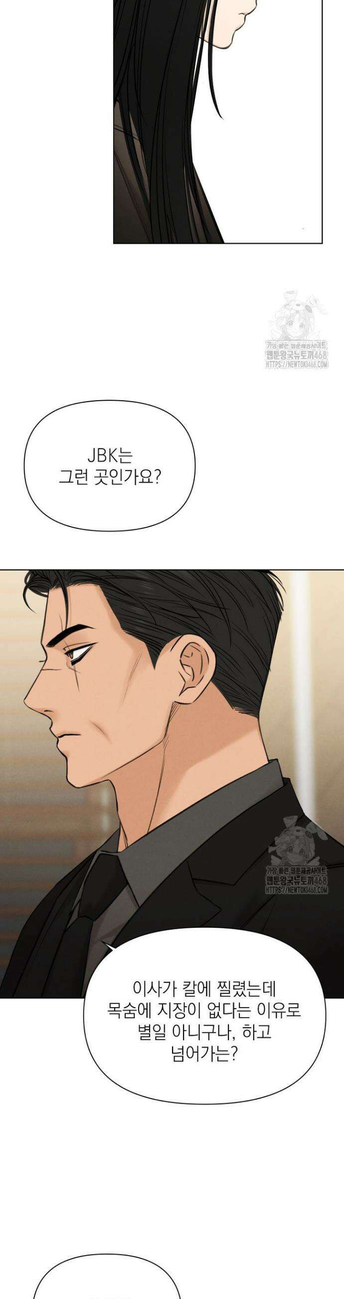 그저 여명일 뿐 67화(마지막 화) 8