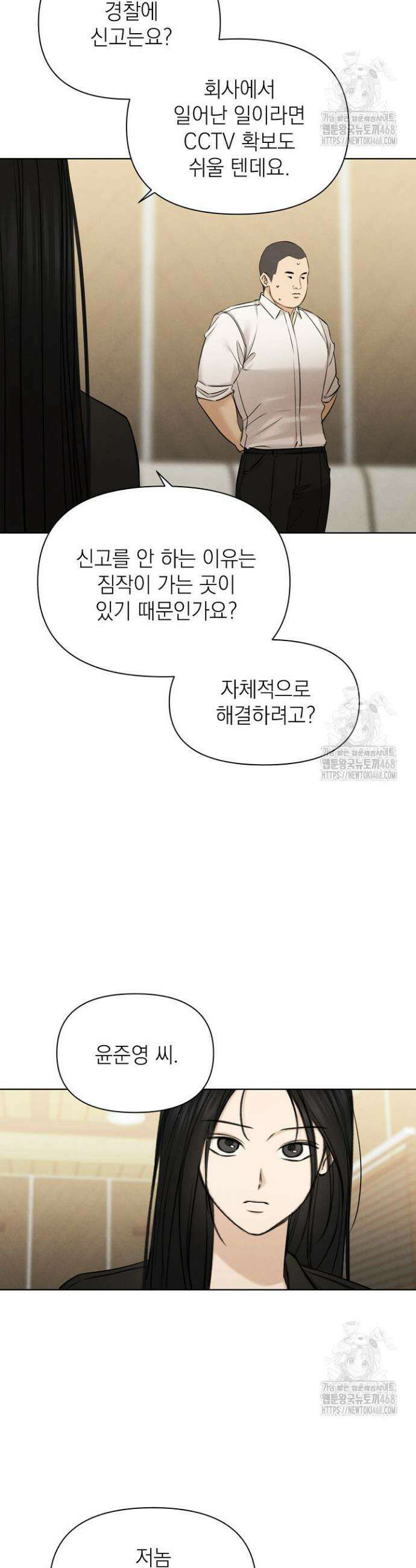 그저 여명일 뿐 67화(마지막 화) 9