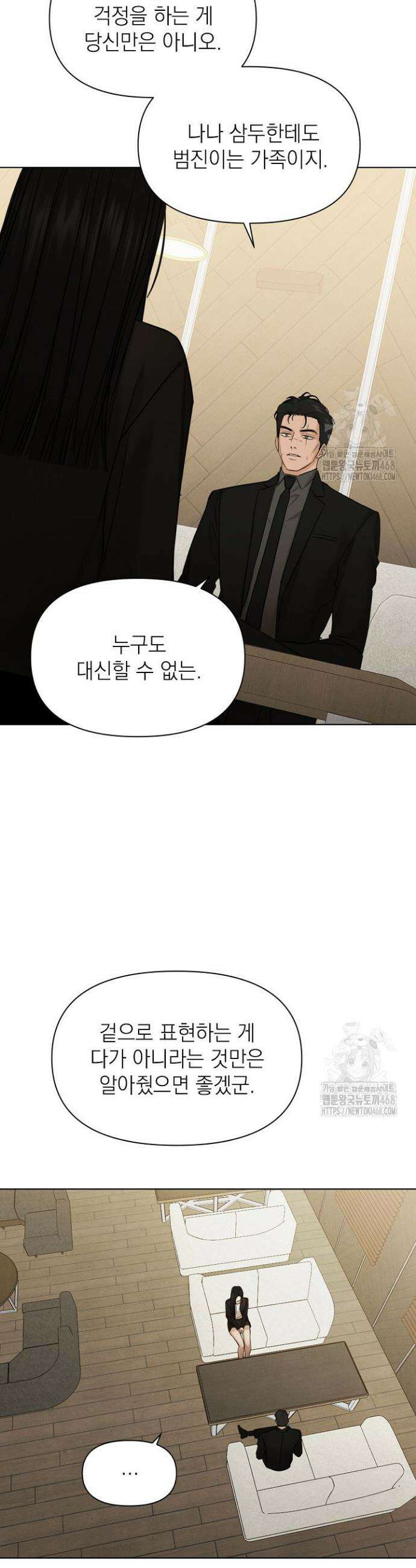 그저 여명일 뿐 67화(마지막 화) 10