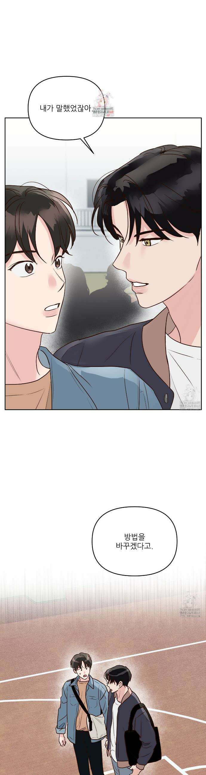 저온화상 9화 1