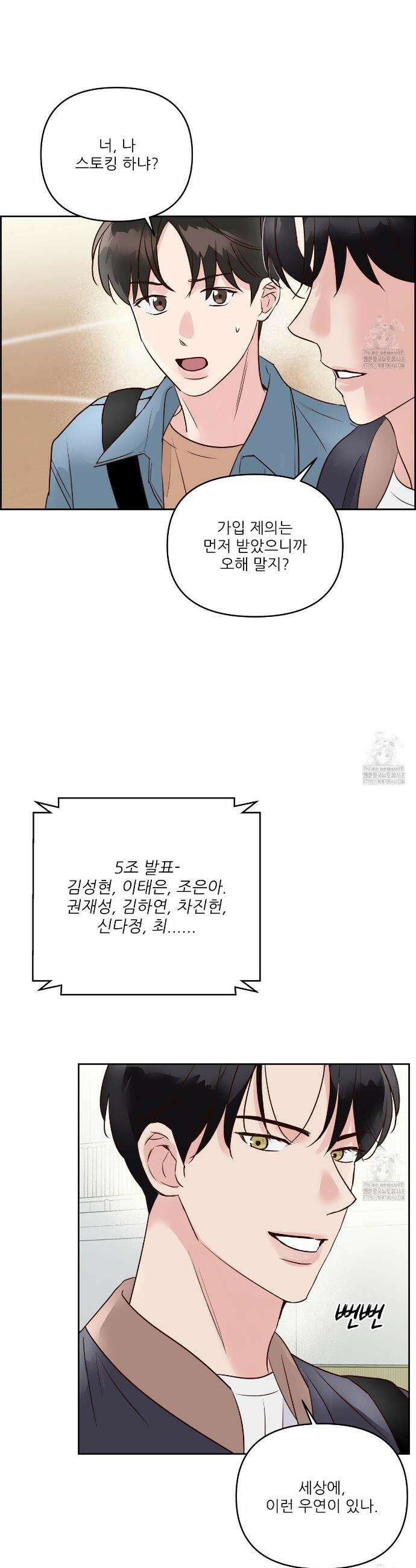 저온화상 9화 5
