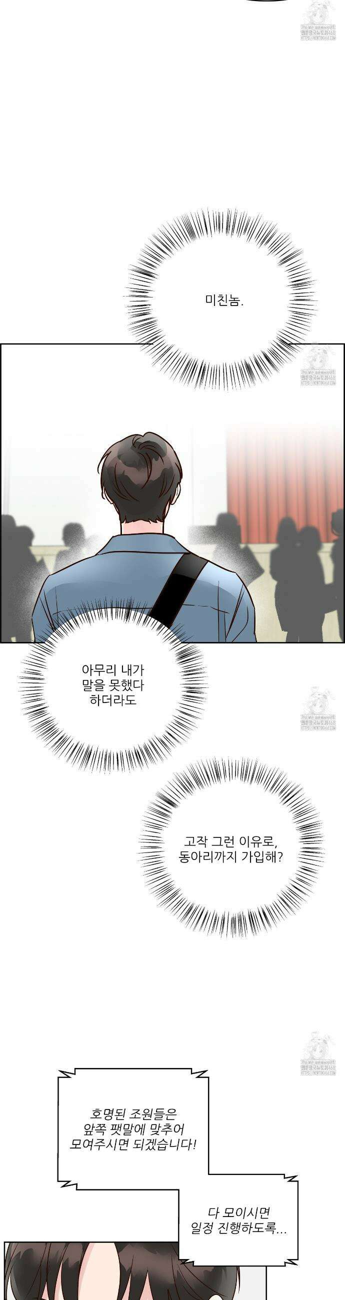 저온화상 9화 6