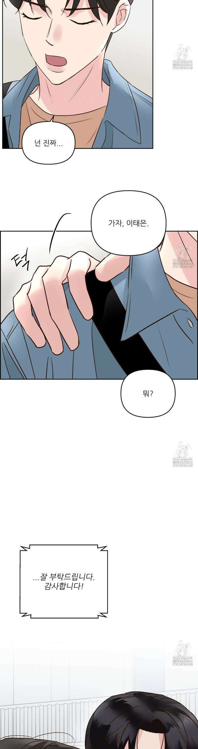 저온화상 9화 7