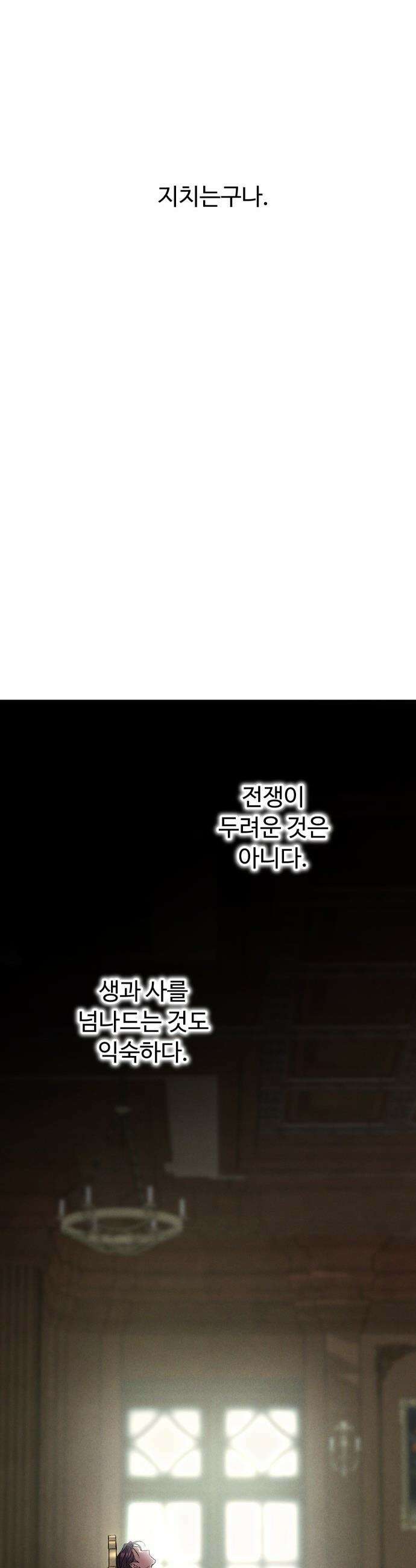 시간을 돌아온 황후의 납치 결혼 - 21화 17