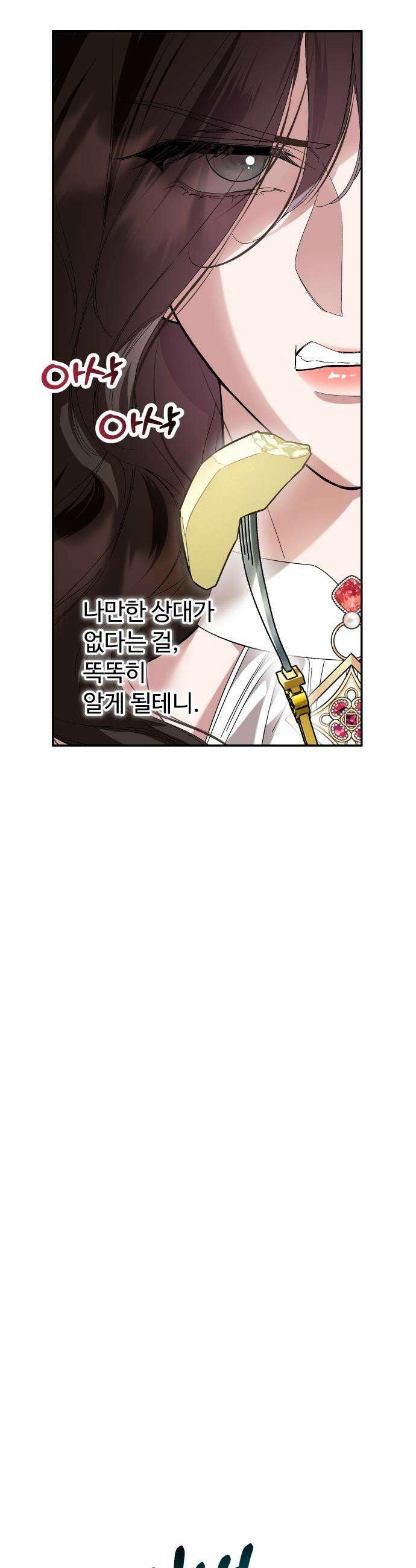 시간을 돌아온 황후의 납치 결혼 - 21화 30