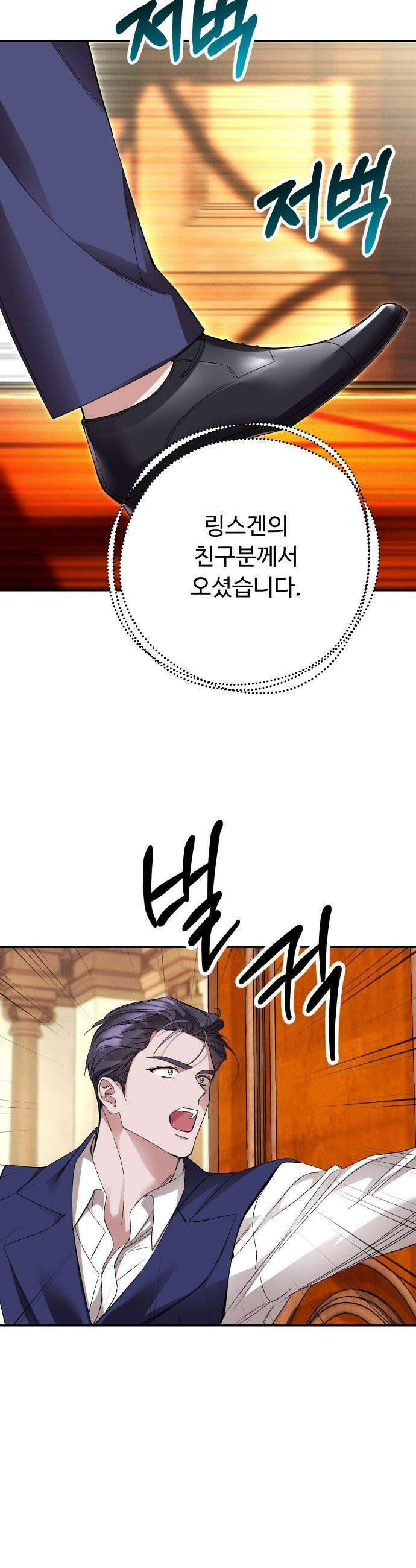 시간을 돌아온 황후의 납치 결혼 - 21화 31