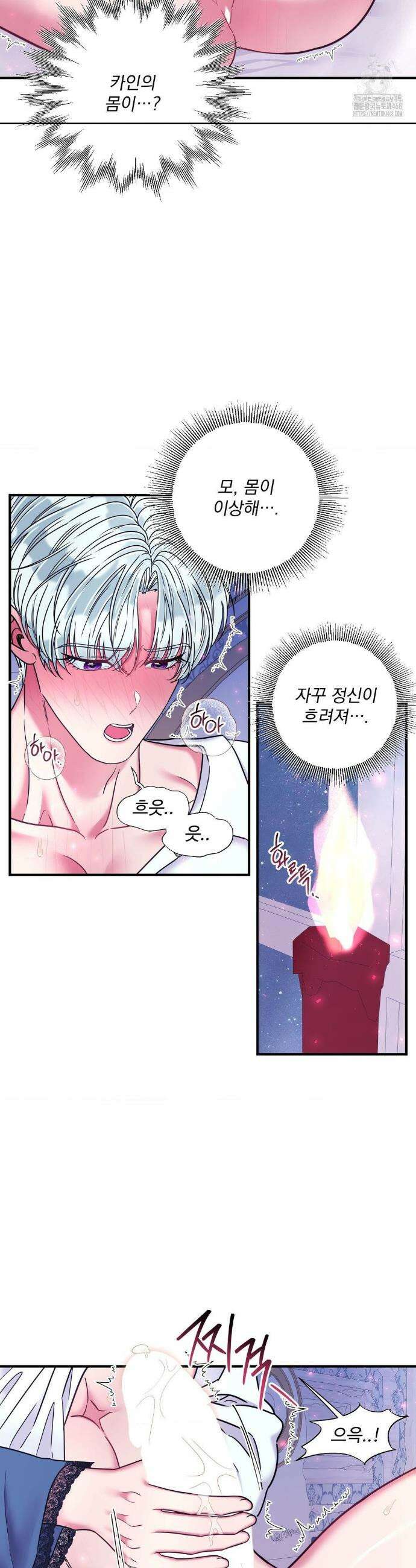오라버니가 변했다 48화 3
