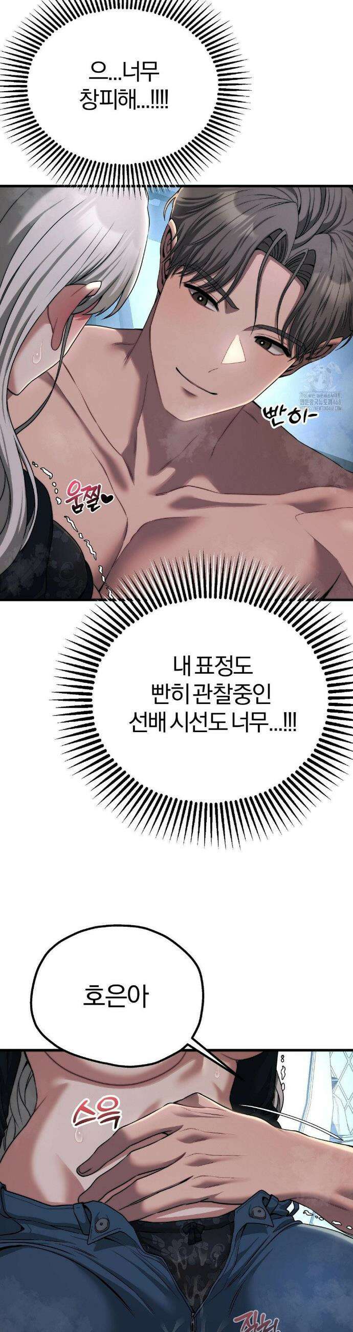 성인 독서회 21화 6