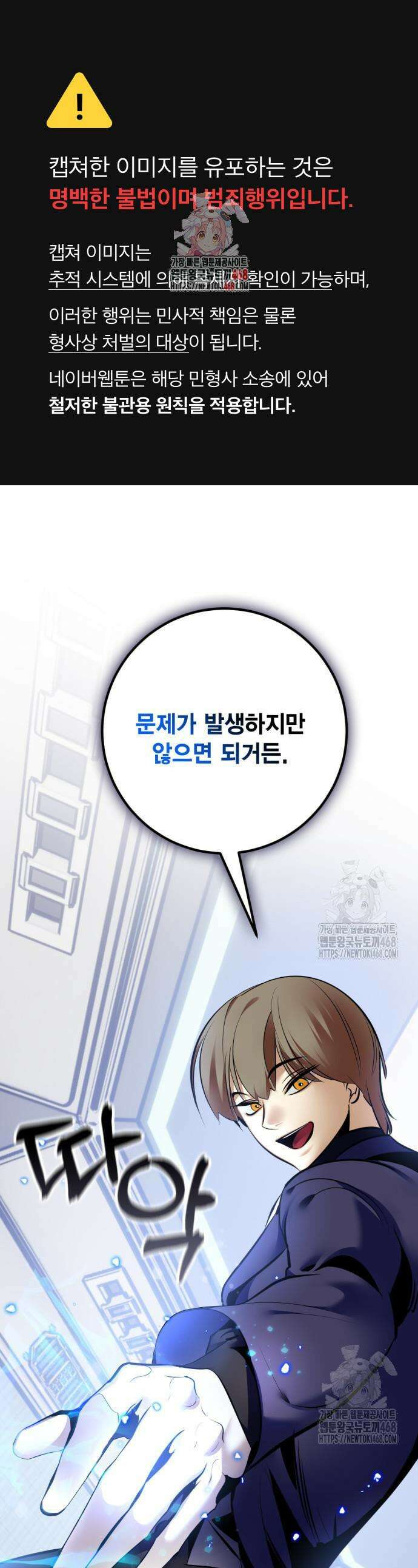 리턴 투 플레이어 210화 1