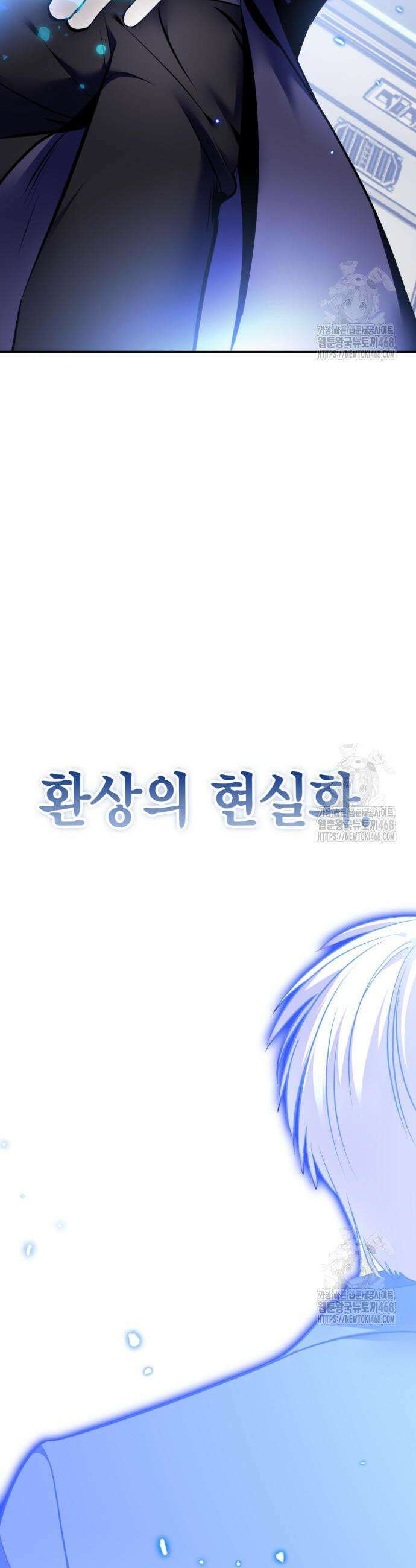 리턴 투 플레이어 210화 2