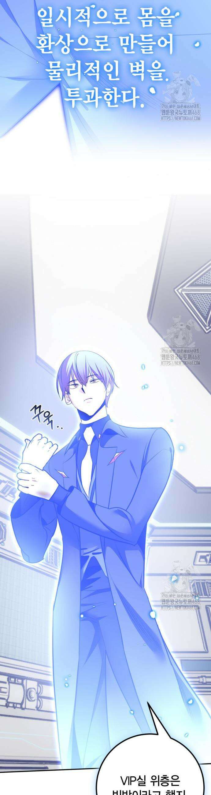 리턴 투 플레이어 210화 3