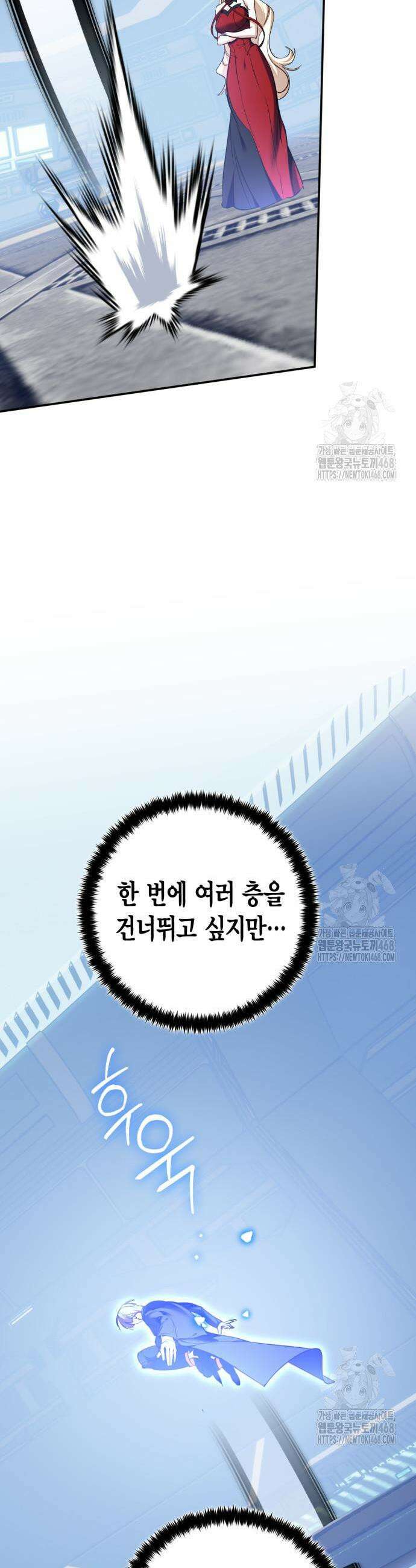 리턴 투 플레이어 210화 5