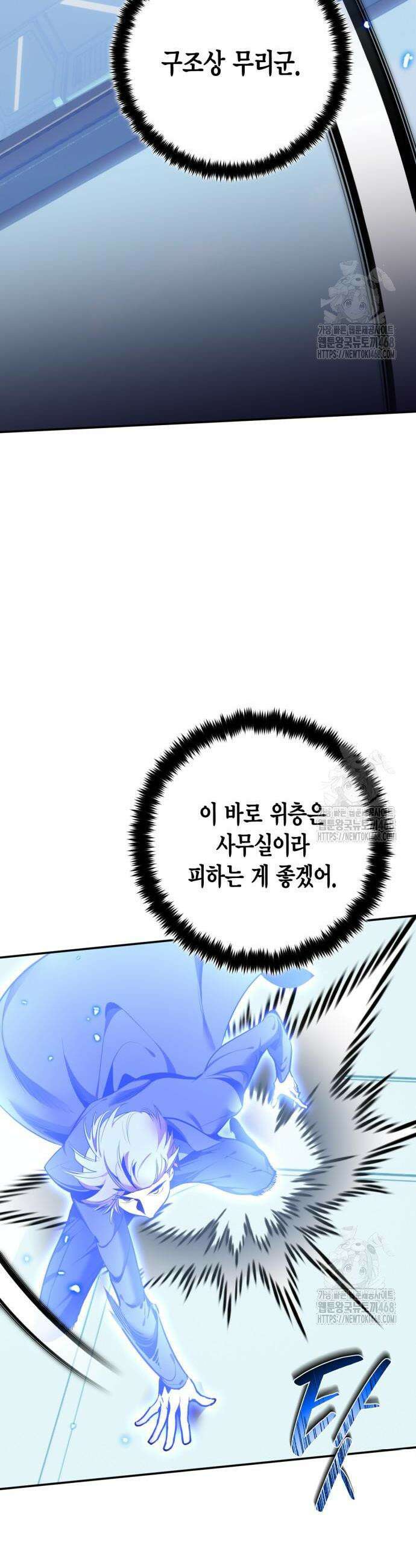 리턴 투 플레이어 210화 6
