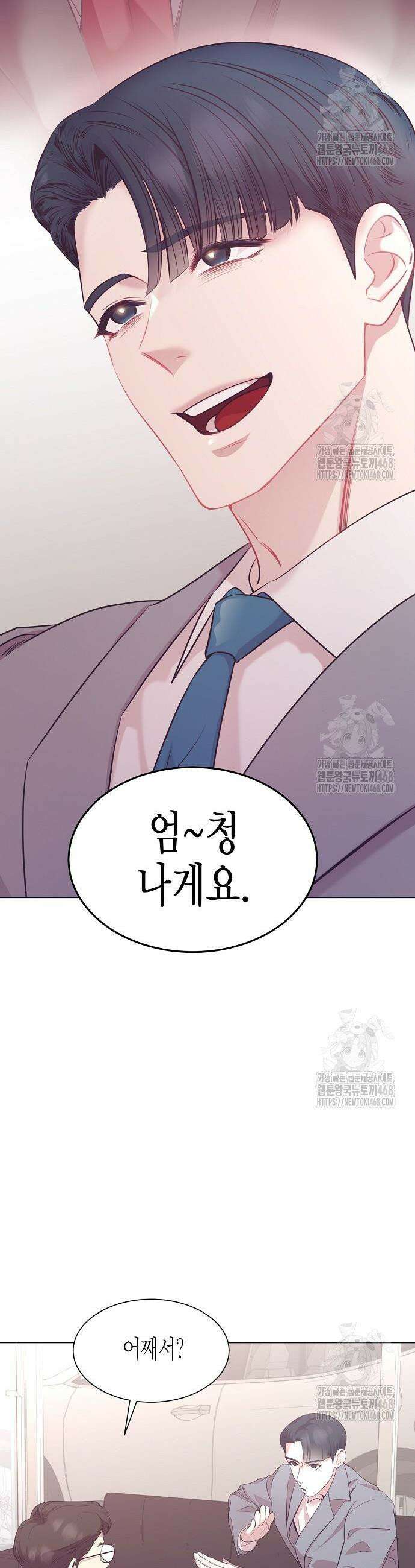 영업 천재가 되었다 63화 2