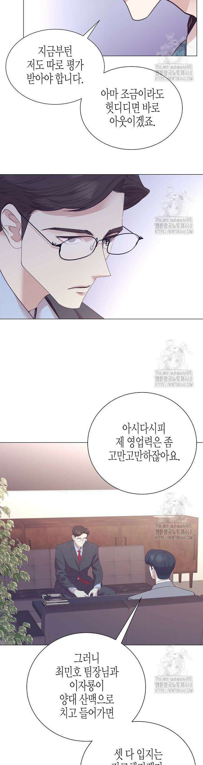 영업 천재가 되었다 63화 5