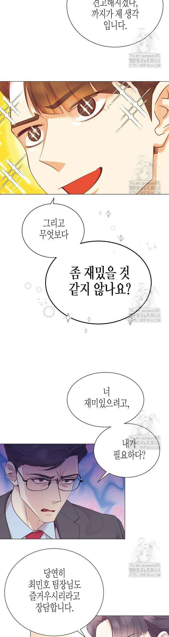 영업 천재가 되었다 63화 6