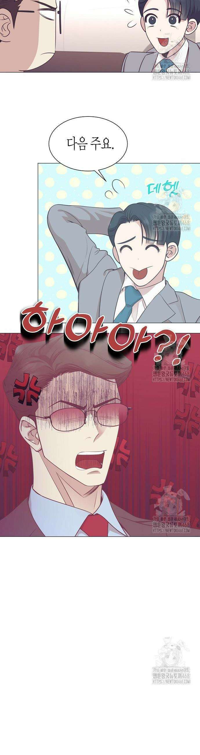 영업 천재가 되었다 63화 10
