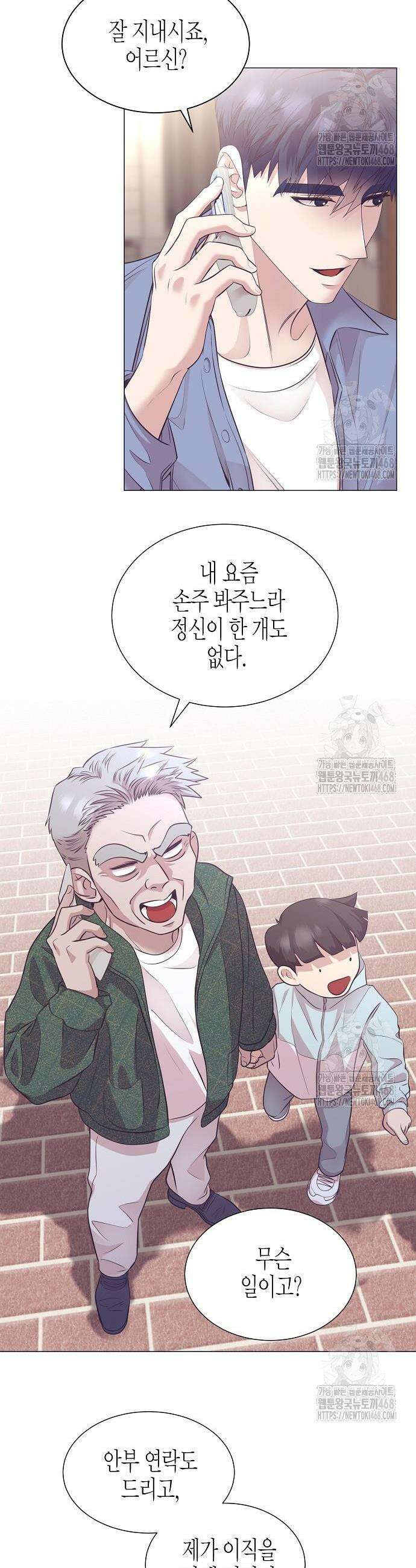 영업 천재가 되었다 63화 12