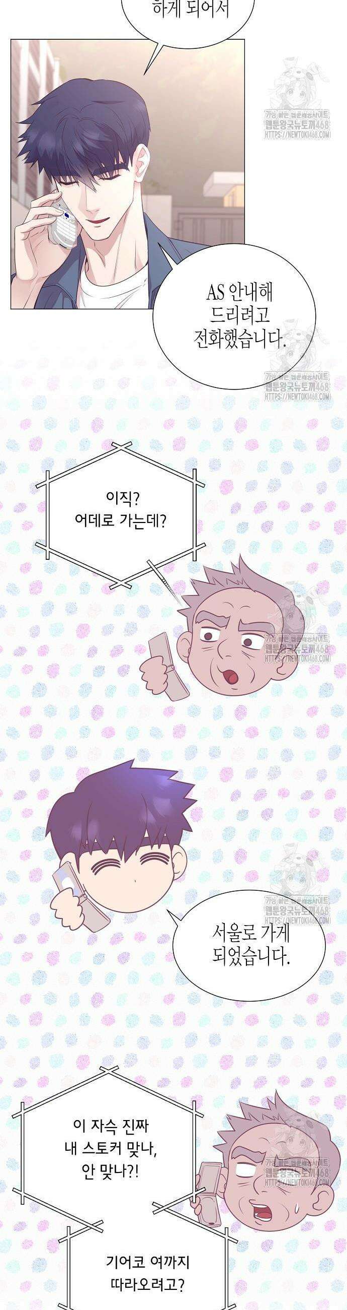 영업 천재가 되었다 63화 13
