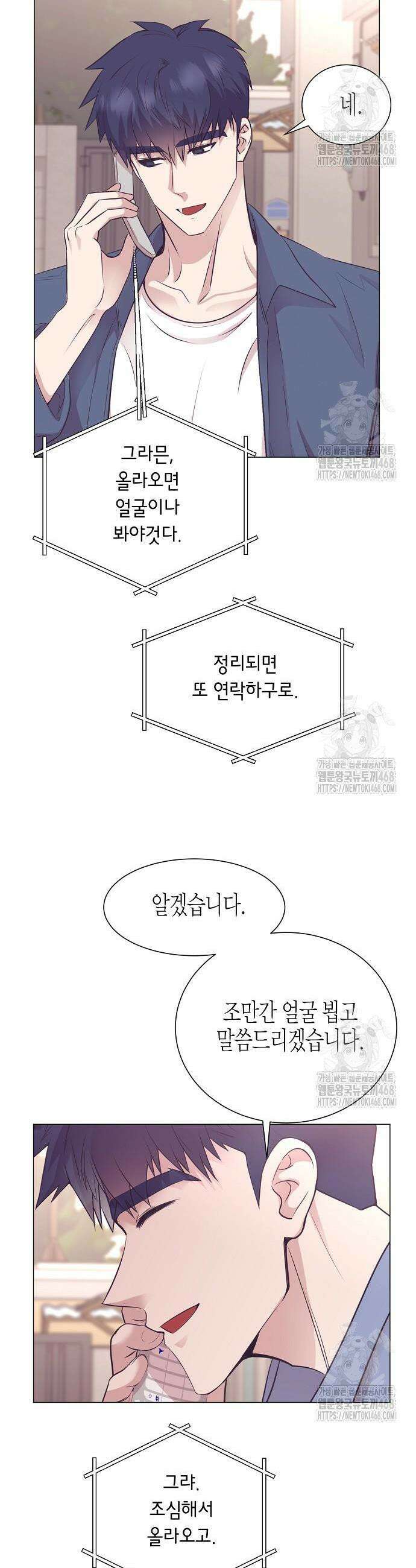 영업 천재가 되었다 63화 15