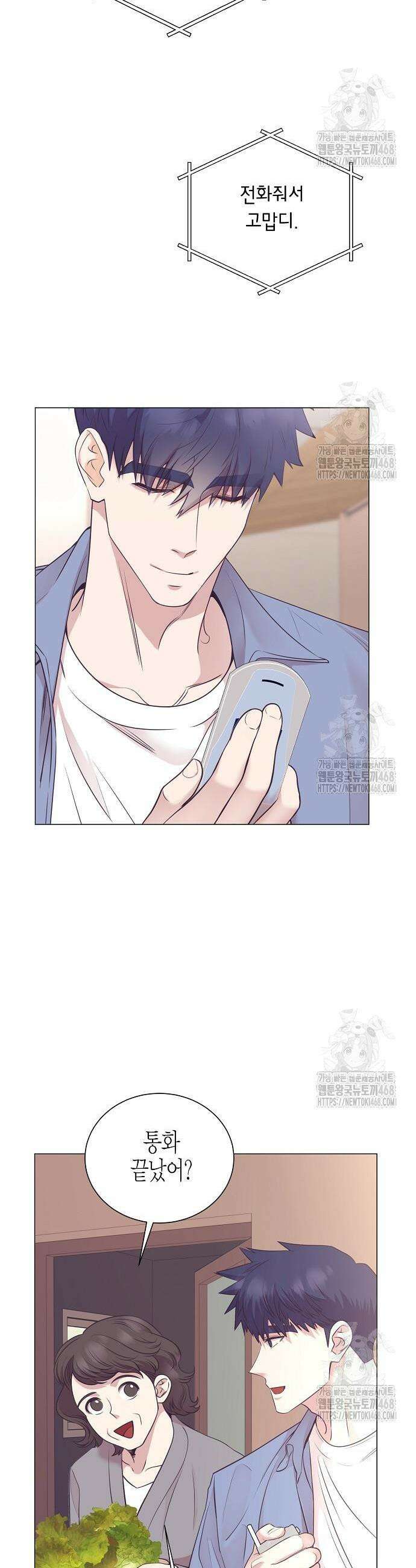 영업 천재가 되었다 63화 16