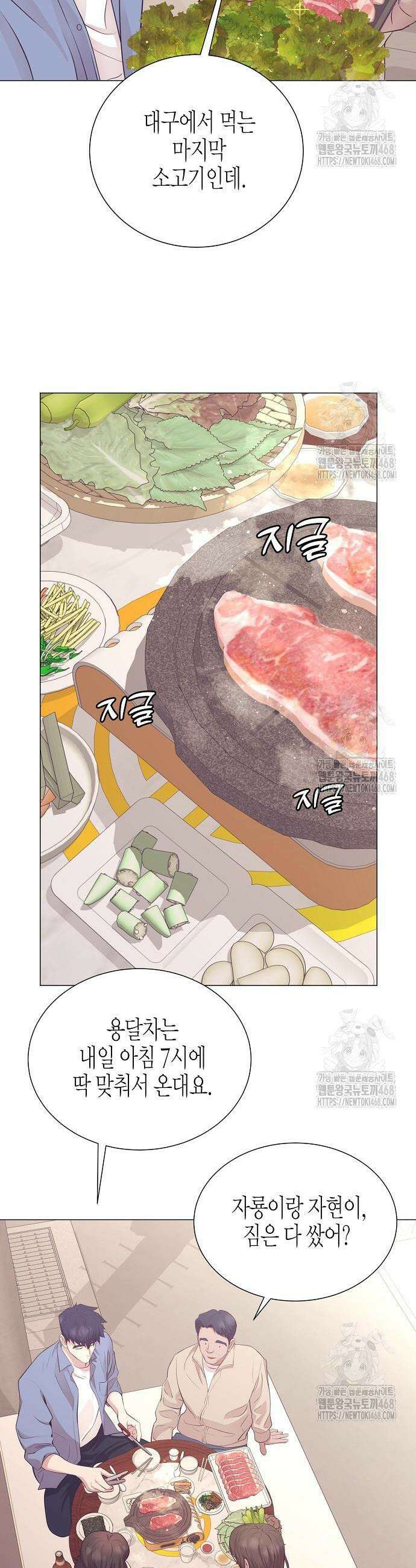 영업 천재가 되었다 63화 18