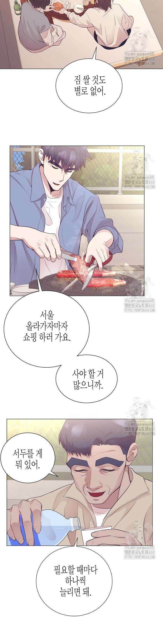 영업 천재가 되었다 63화 19