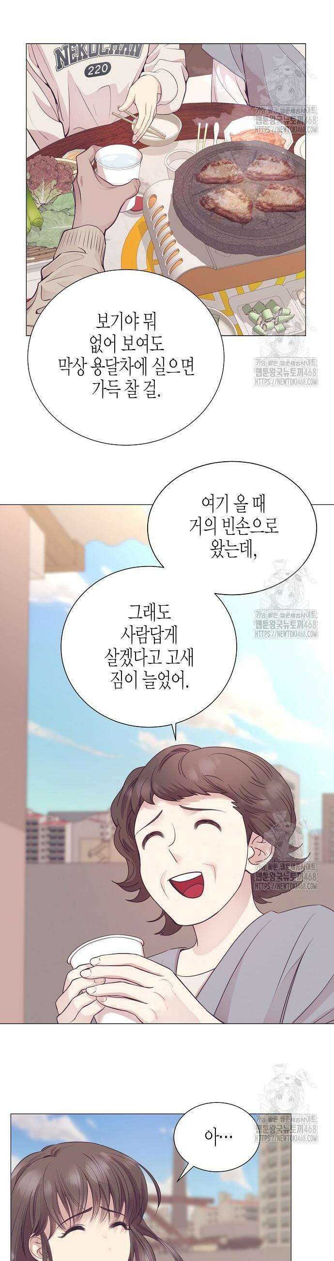 영업 천재가 되었다 63화 20