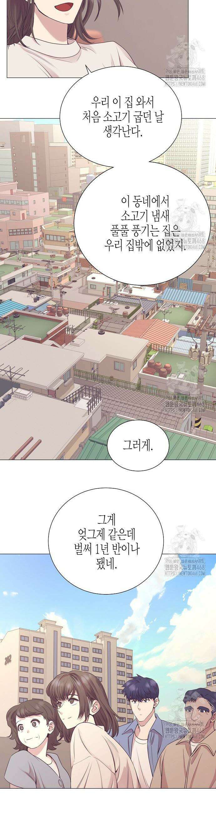 영업 천재가 되었다 63화 21