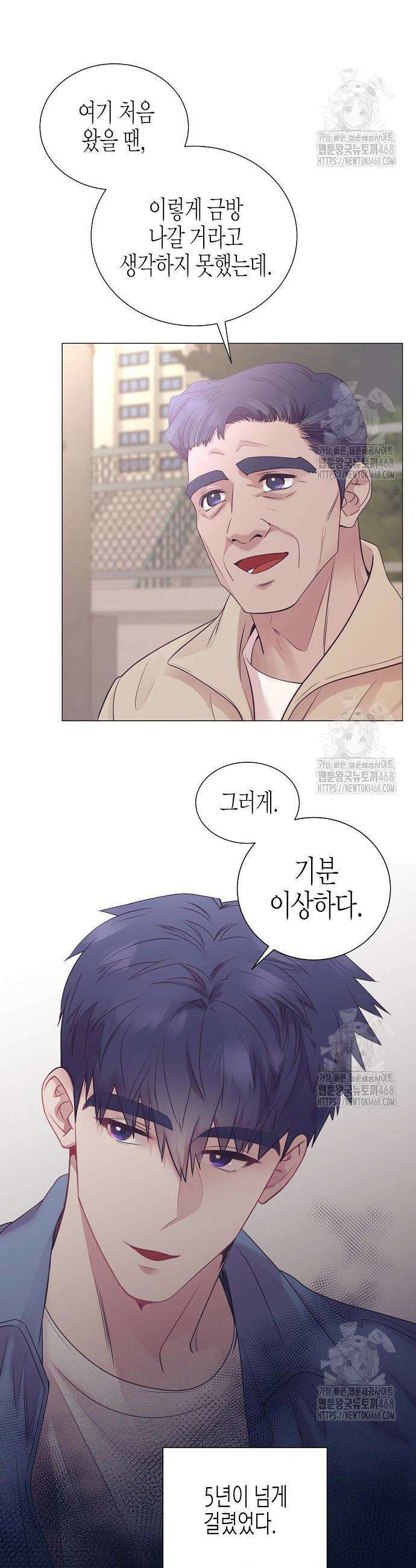 영업 천재가 되었다 63화 22