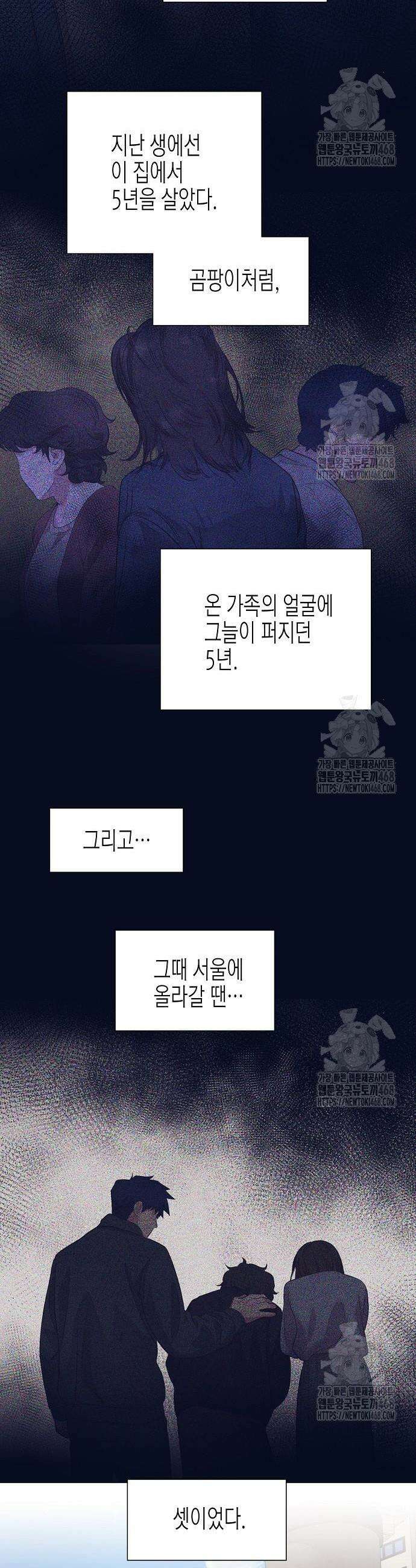 영업 천재가 되었다 63화 23