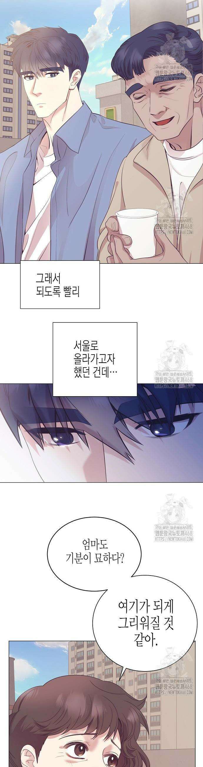 영업 천재가 되었다 63화 24