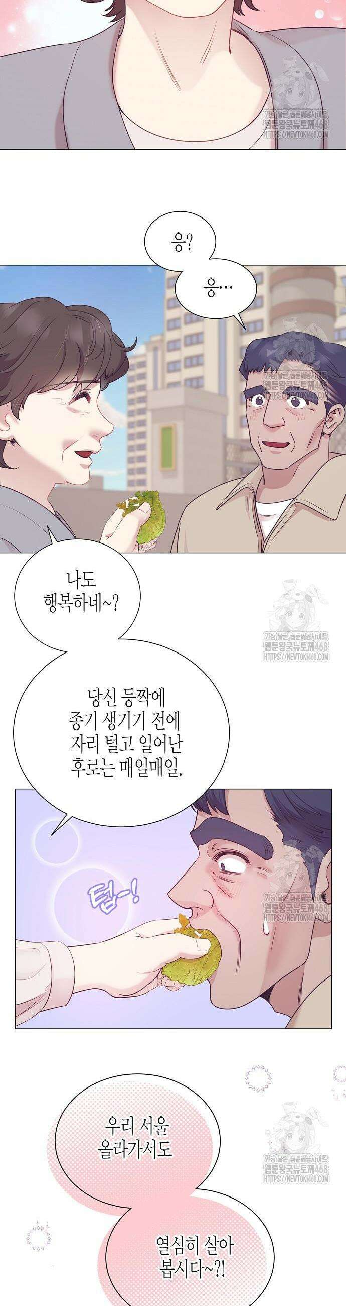 영업 천재가 되었다 63화 26