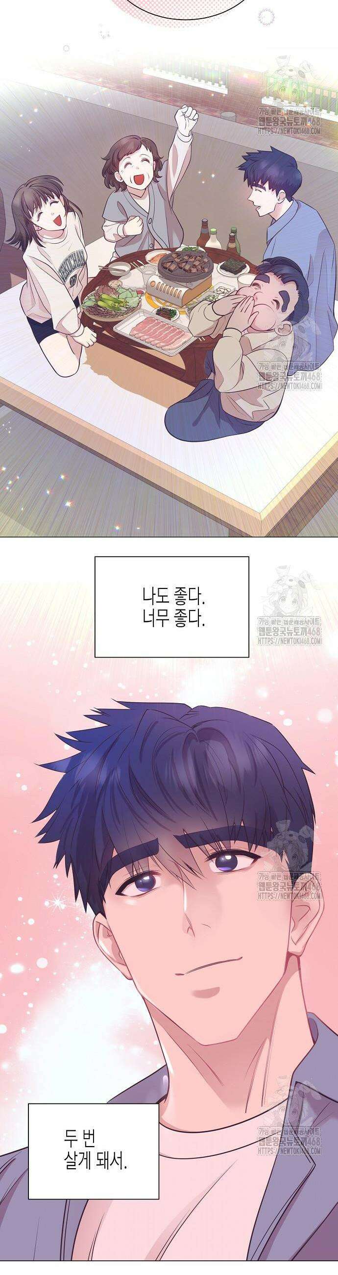 영업 천재가 되었다 63화 27