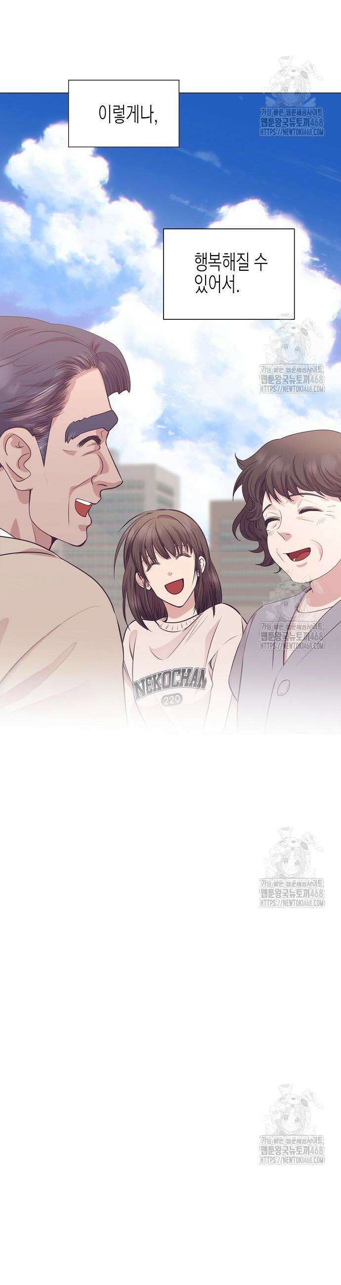 영업 천재가 되었다 63화 28