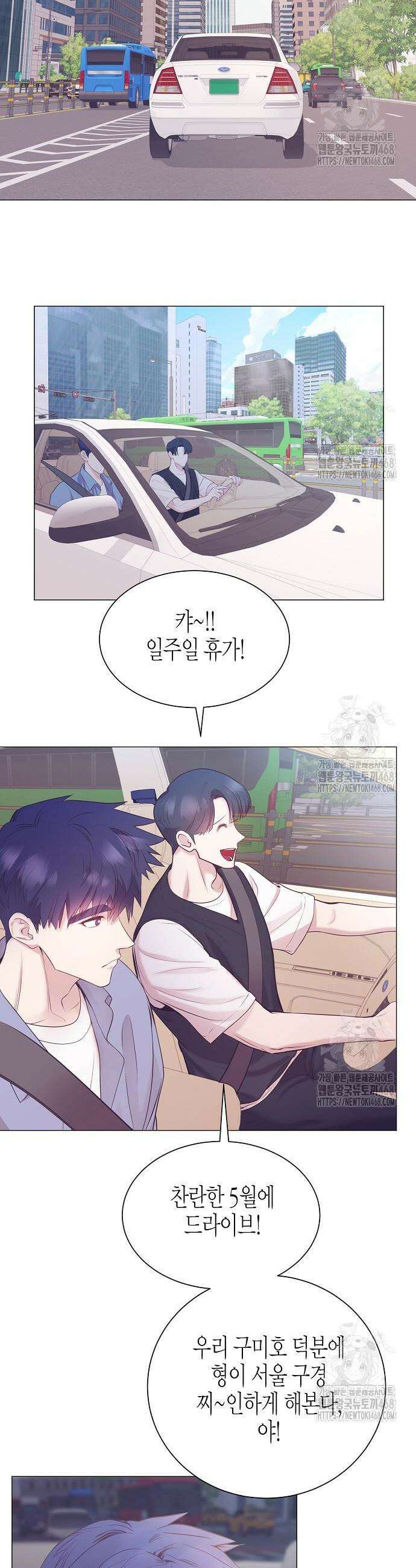 영업 천재가 되었다 63화 30
