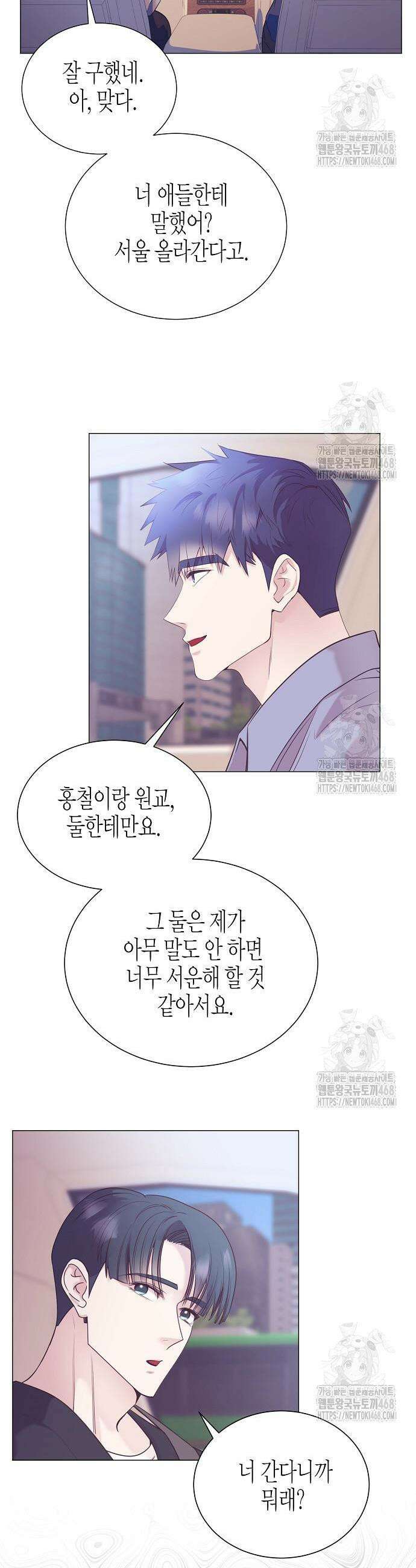 영업 천재가 되었다 63화 32