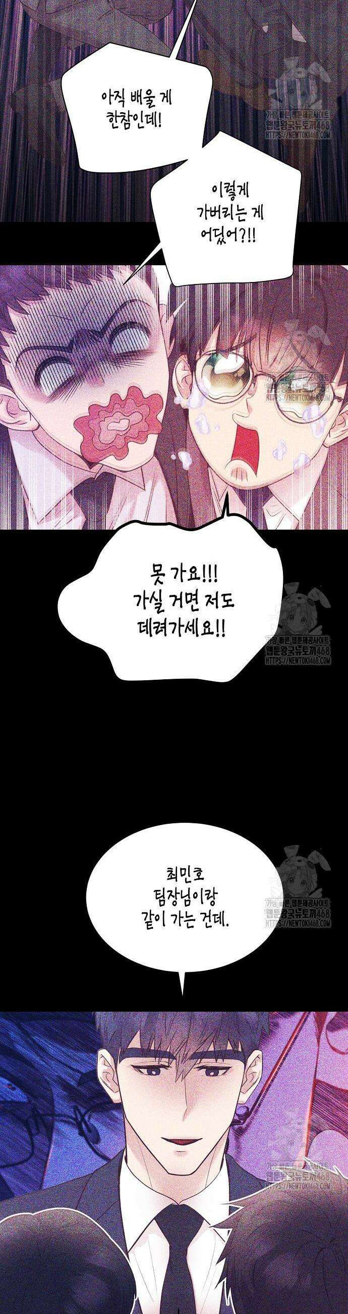 영업 천재가 되었다 63화 34