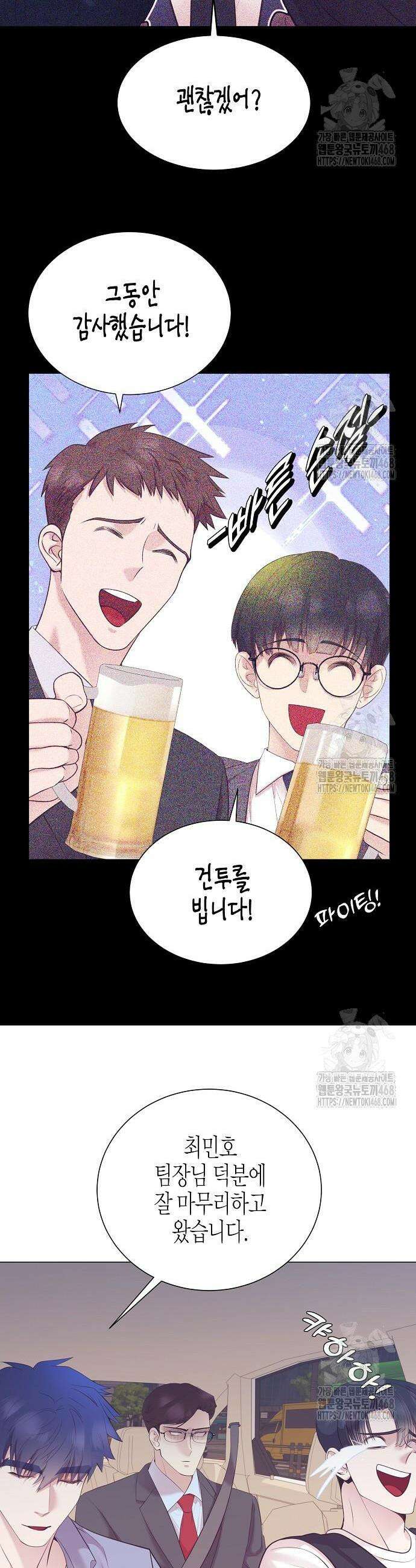 영업 천재가 되었다 63화 35