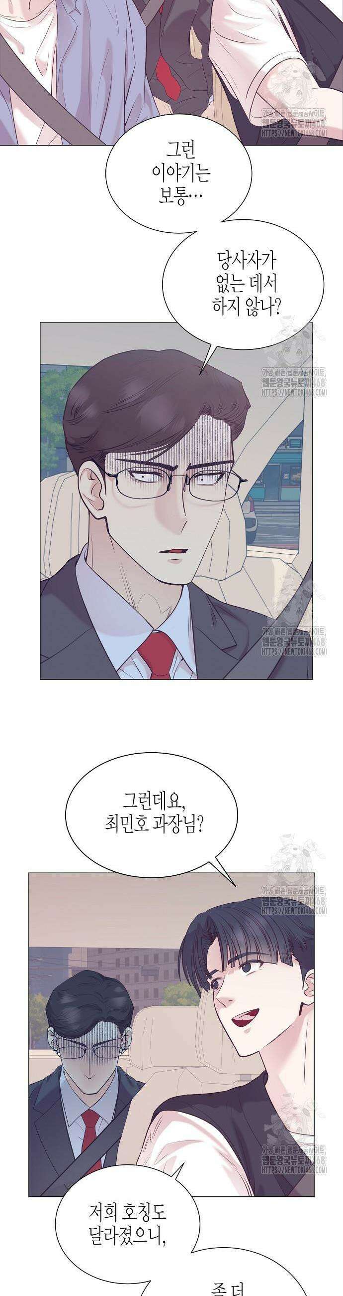 영업 천재가 되었다 63화 36